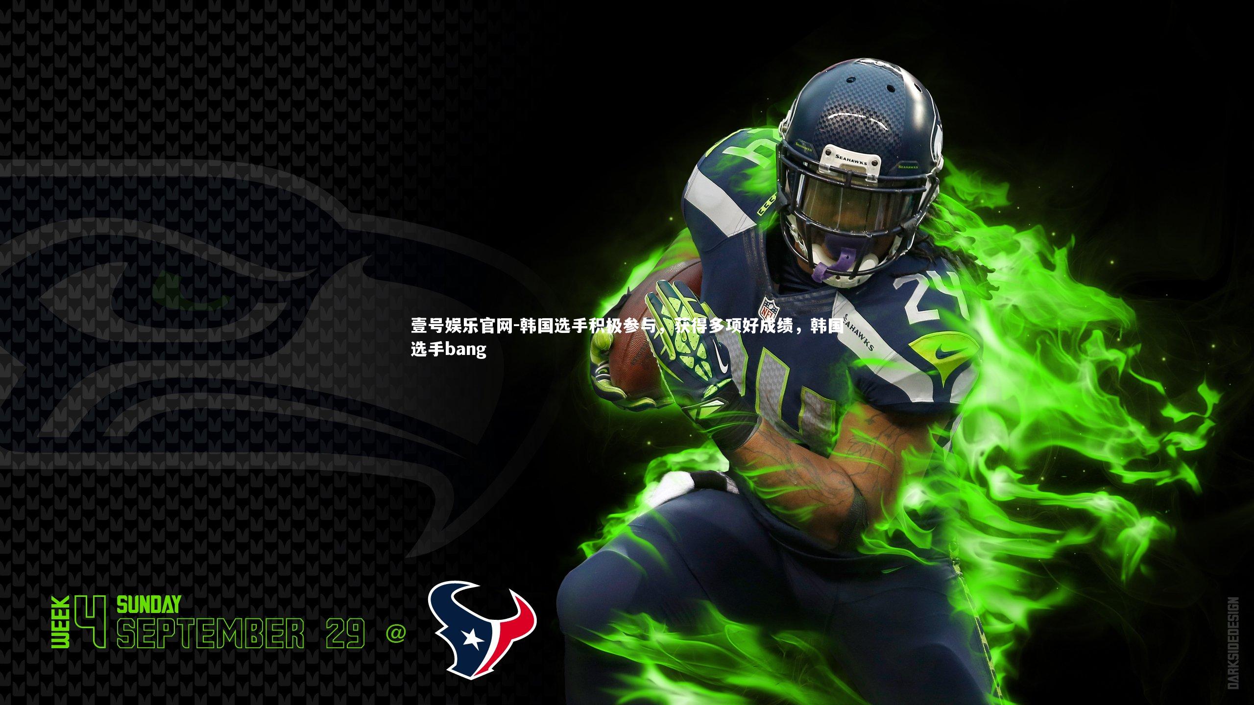 韩国选手积极参与，获得多项好成绩，韩国选手bang