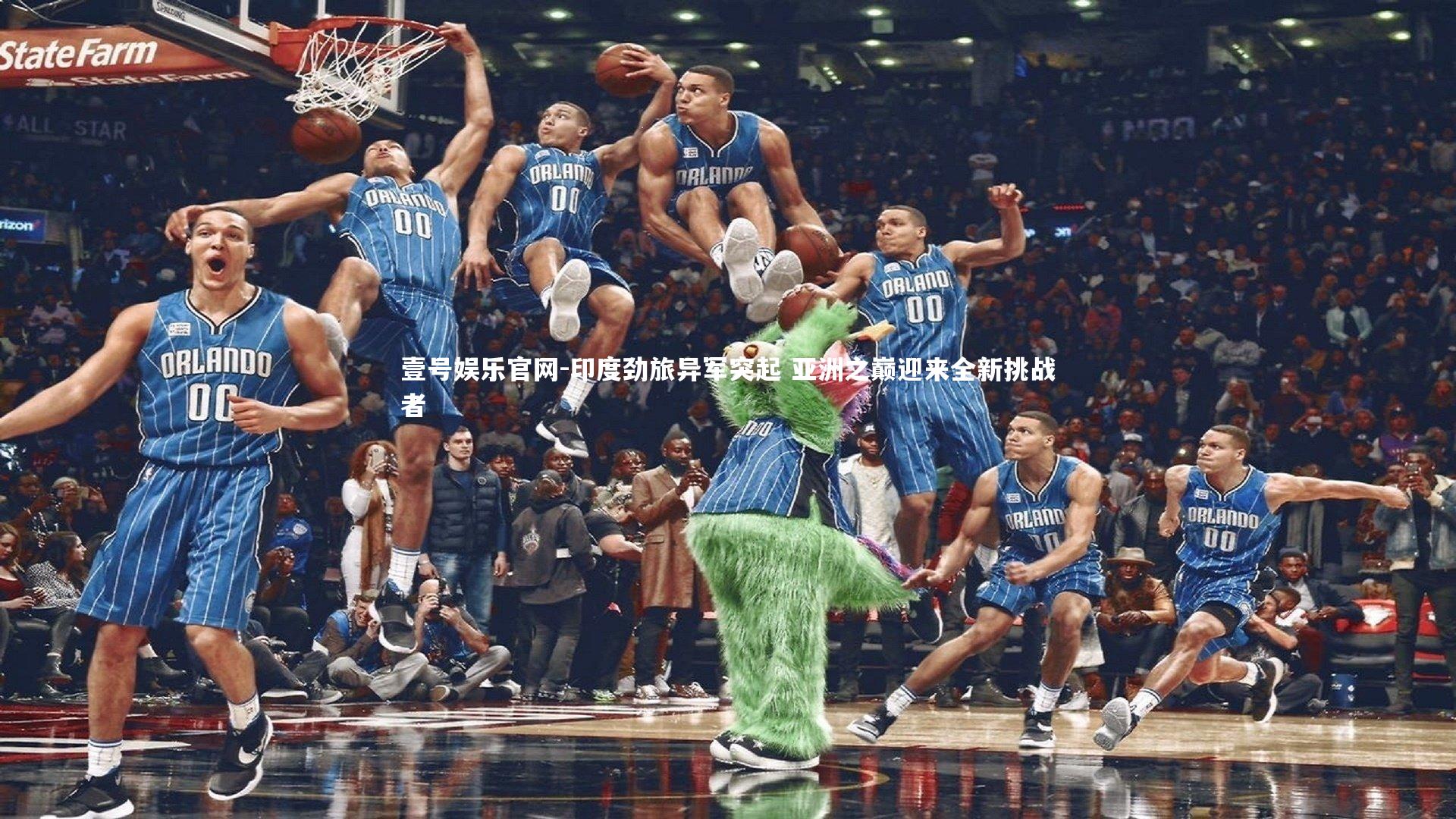 印度劲旅异军突起 亚洲之巅迎来全新挑战者