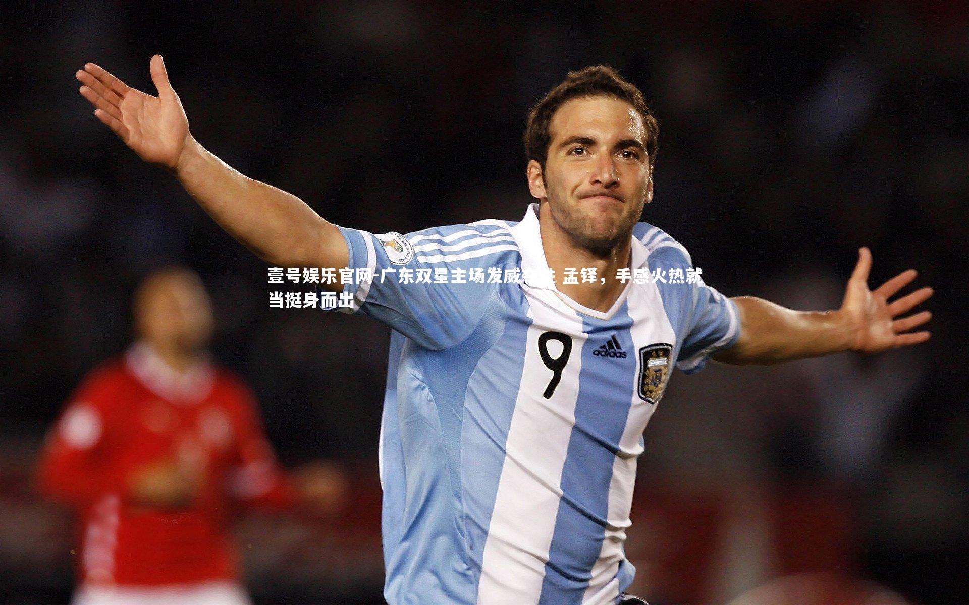 广东双星主场发威夺胜 孟铎，手感火热就当挺身而出